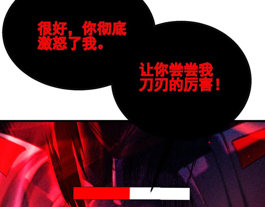《我靠无敌被动打出成吨伤害！》第35话 入学测试第一名 第158页