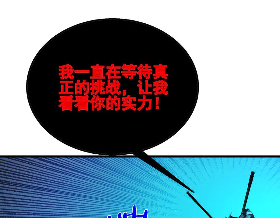 《我靠无敌被动打出成吨伤害！》第35话 入学测试第一名 第144页