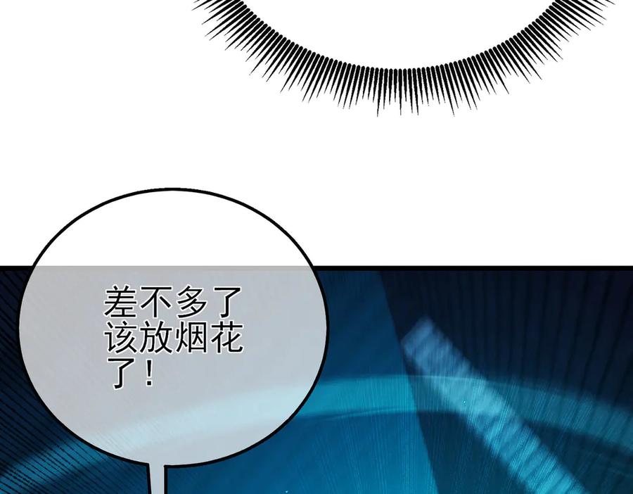 《我靠无敌被动打出成吨伤害！》第35话 入学测试第一名 第76页