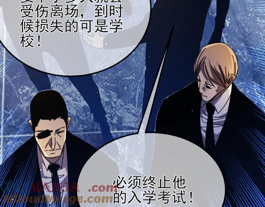 《我靠无敌被动打出成吨伤害！》第35话 入学测试第一名 第45页