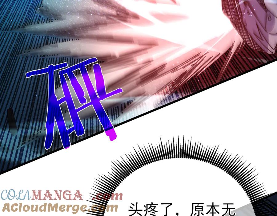 《我靠无敌被动打出成吨伤害！》第35话 入学测试第一名 第149页