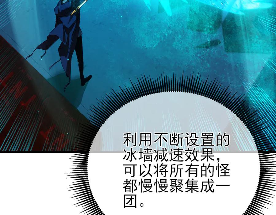 《我靠无敌被动打出成吨伤害！》第35话 入学测试第一名 第75页