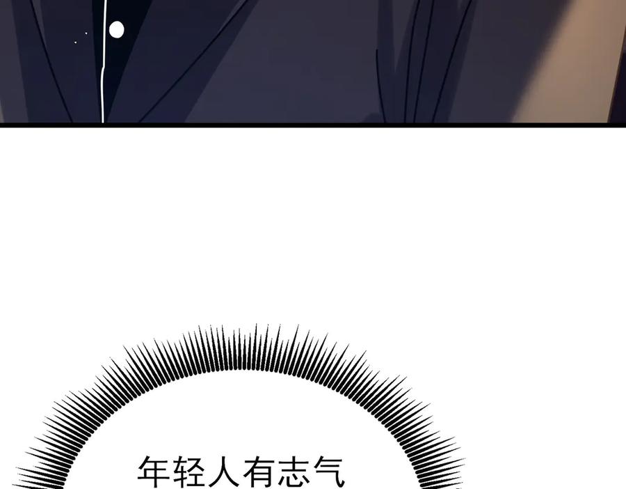 《我靠无敌被动打出成吨伤害！》第35话 入学测试第一名 第110页