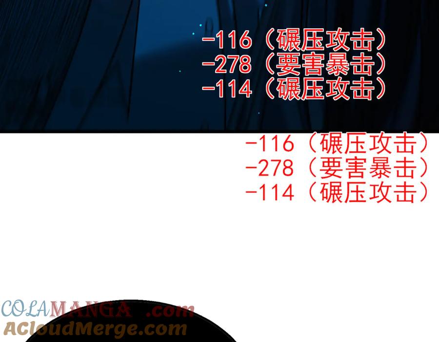 《我靠无敌被动打出成吨伤害！》第35话 入学测试第一名 第157页