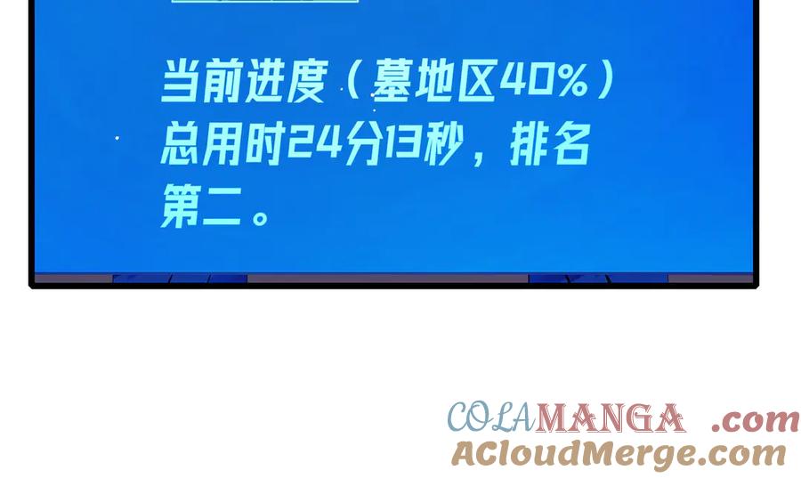 《我靠无敌被动打出成吨伤害！》第35话 入学测试第一名 第29页