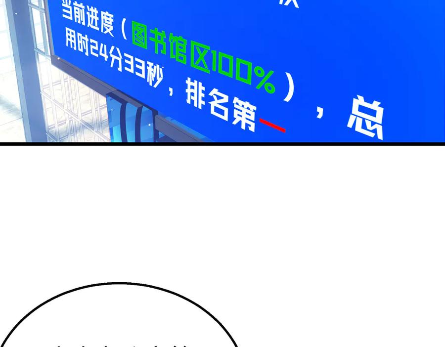 《我靠无敌被动打出成吨伤害！》第35话 入学测试第一名 第34页