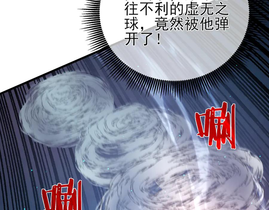 《我靠无敌被动打出成吨伤害！》第35话 入学测试第一名 第150页
