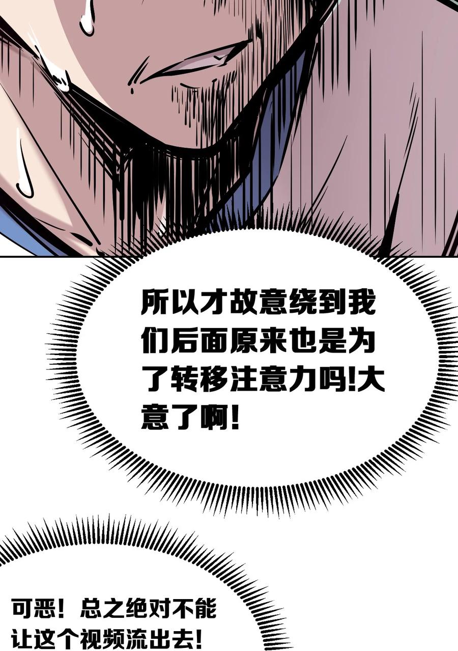 恶魔X天使 不能友好相处 28·下 天使与恶魔的反击·下 第99页