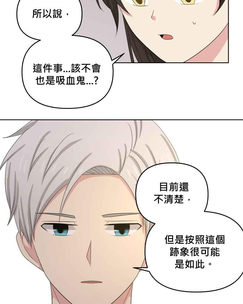 《血色的誓约》第二季[第17回] 来住我家吧! 第11页