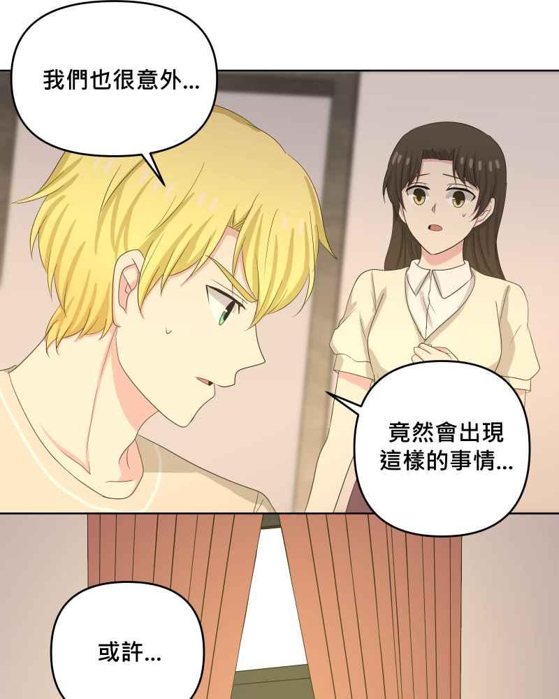 《血色的誓约》第二季[第17回] 来住我家吧! 第8页