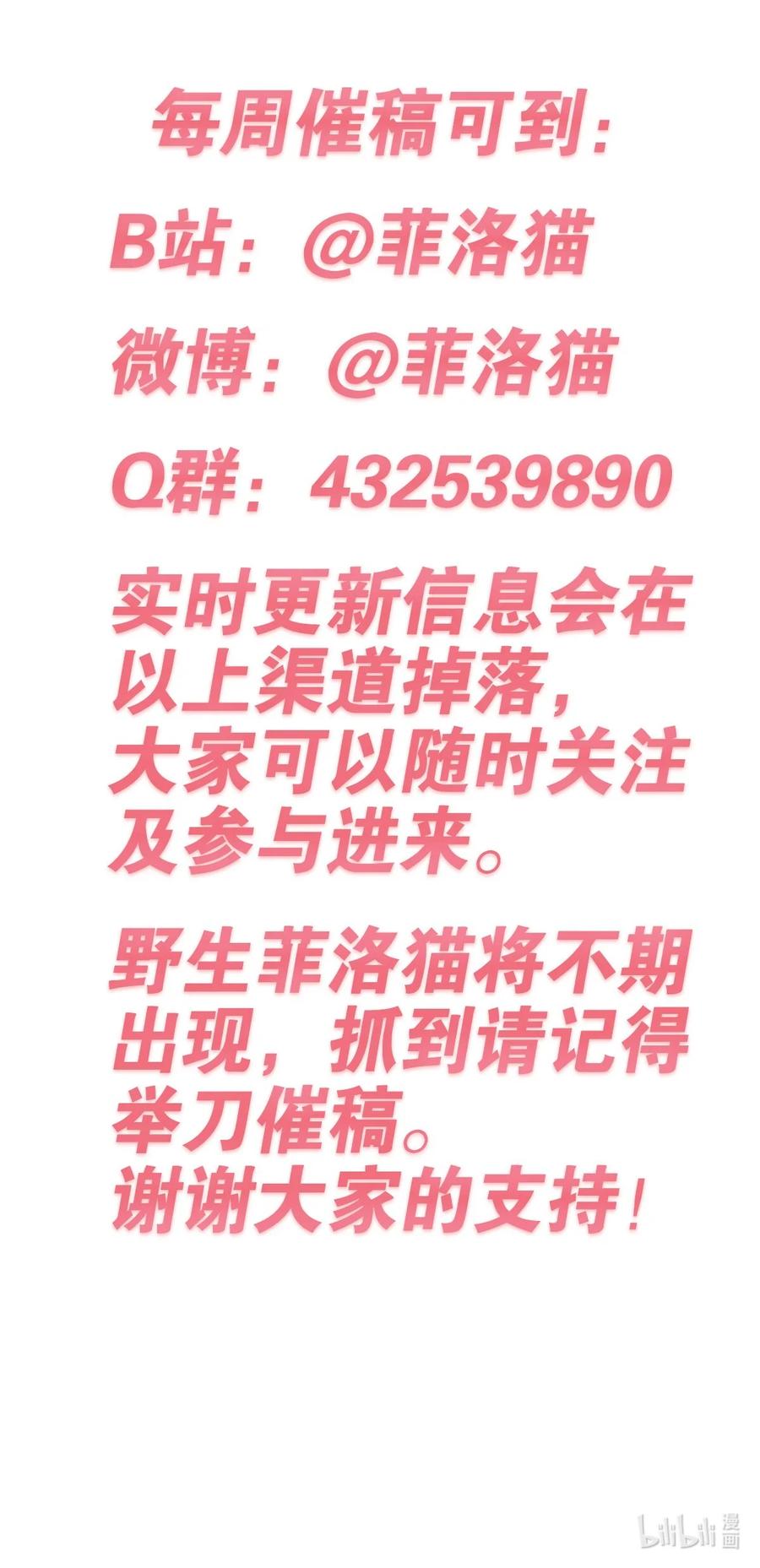 恶魔X天使 不能友好相处 28·下 天使与恶魔的反击·下 第125页