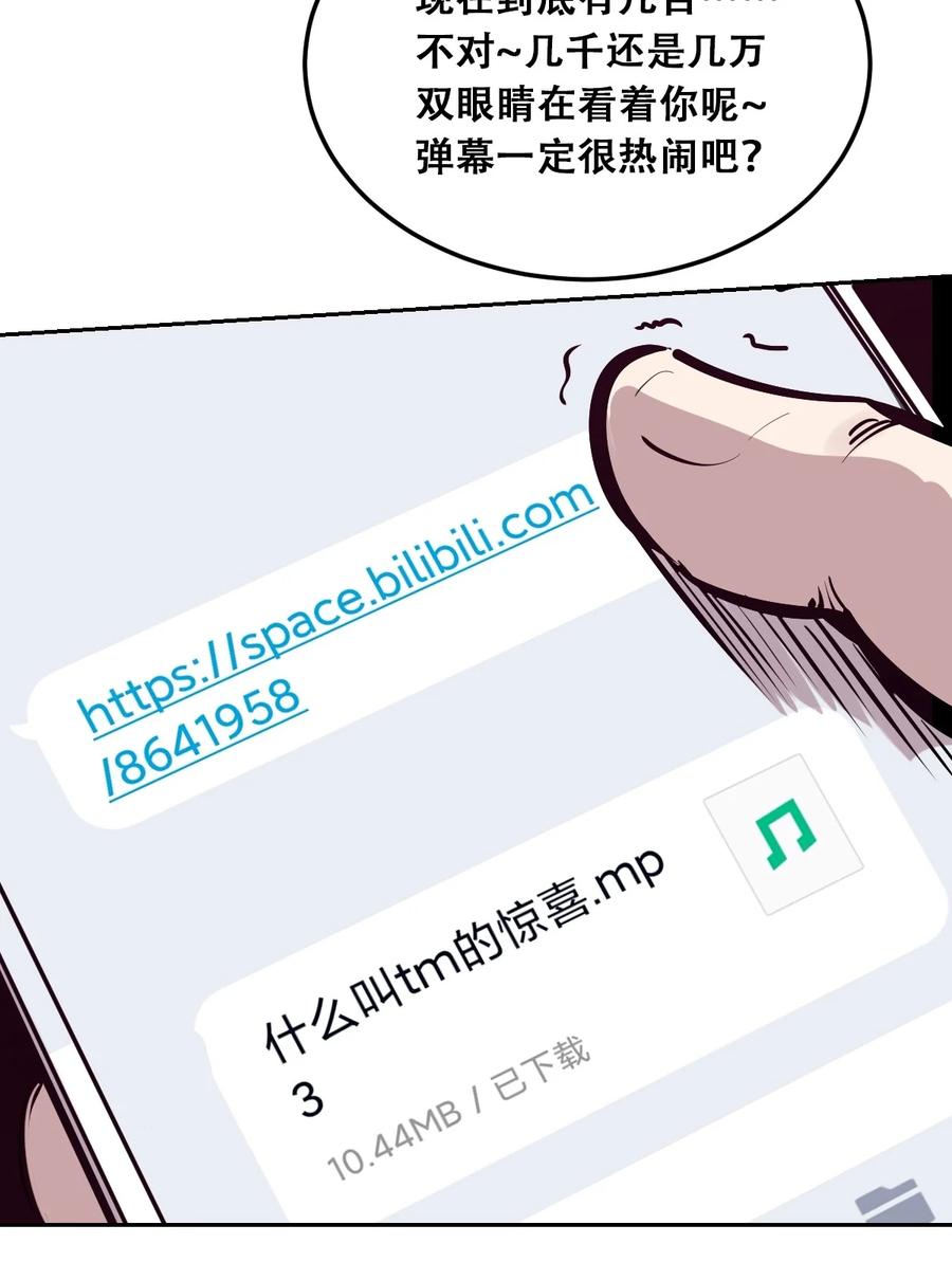 恶魔X天使 不能友好相处 28·下 天使与恶魔的反击·下 第113页