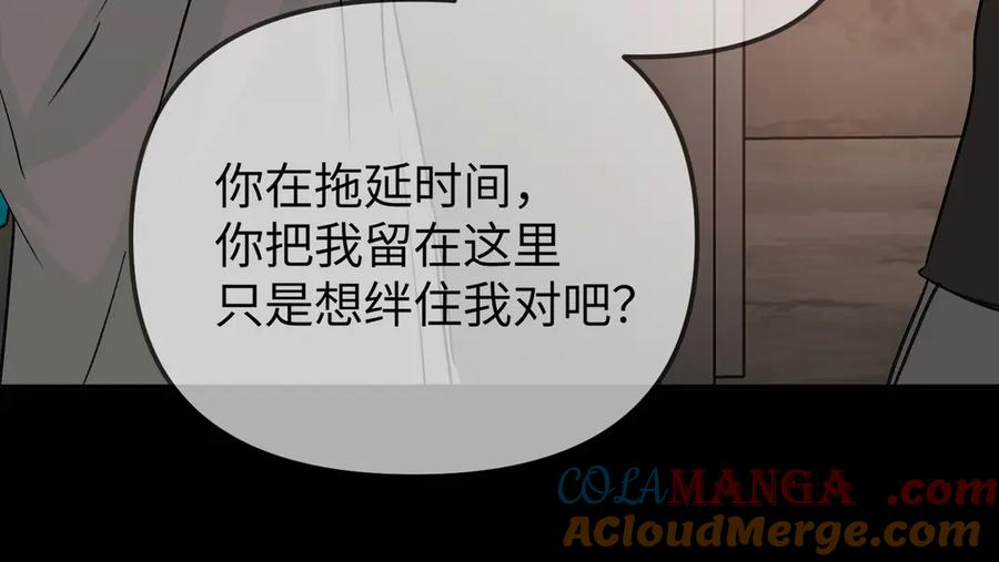 《恶之环》32-优势？劣势？（下） 第157页