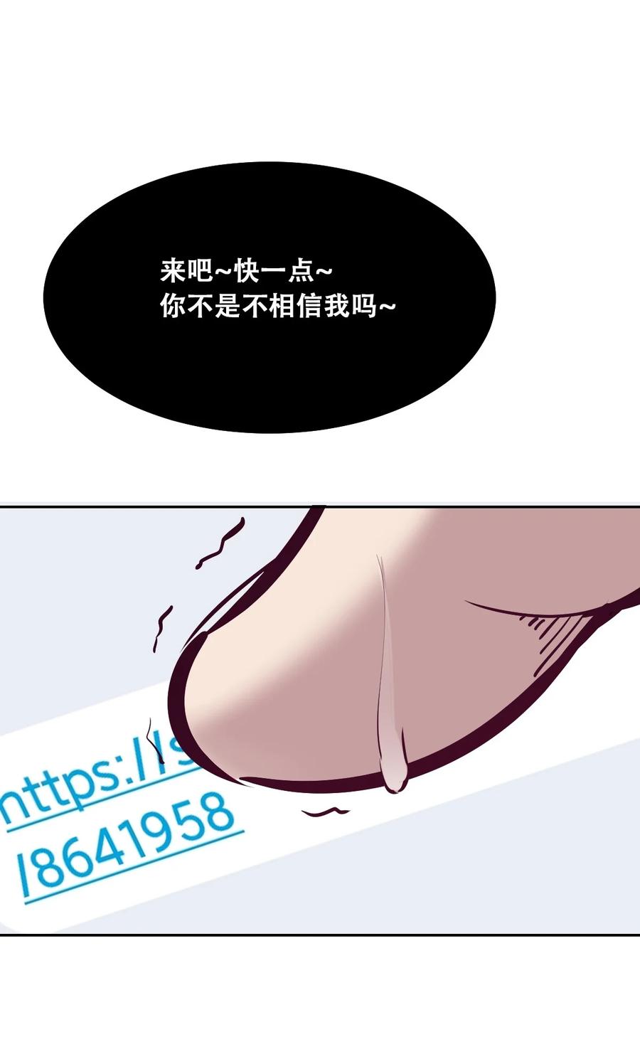 恶魔X天使 不能友好相处 28·下 天使与恶魔的反击·下 第115页