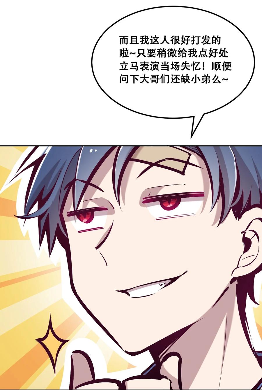 恶魔X天使 不能友好相处 28·下 天使与恶魔的反击·下 第35页