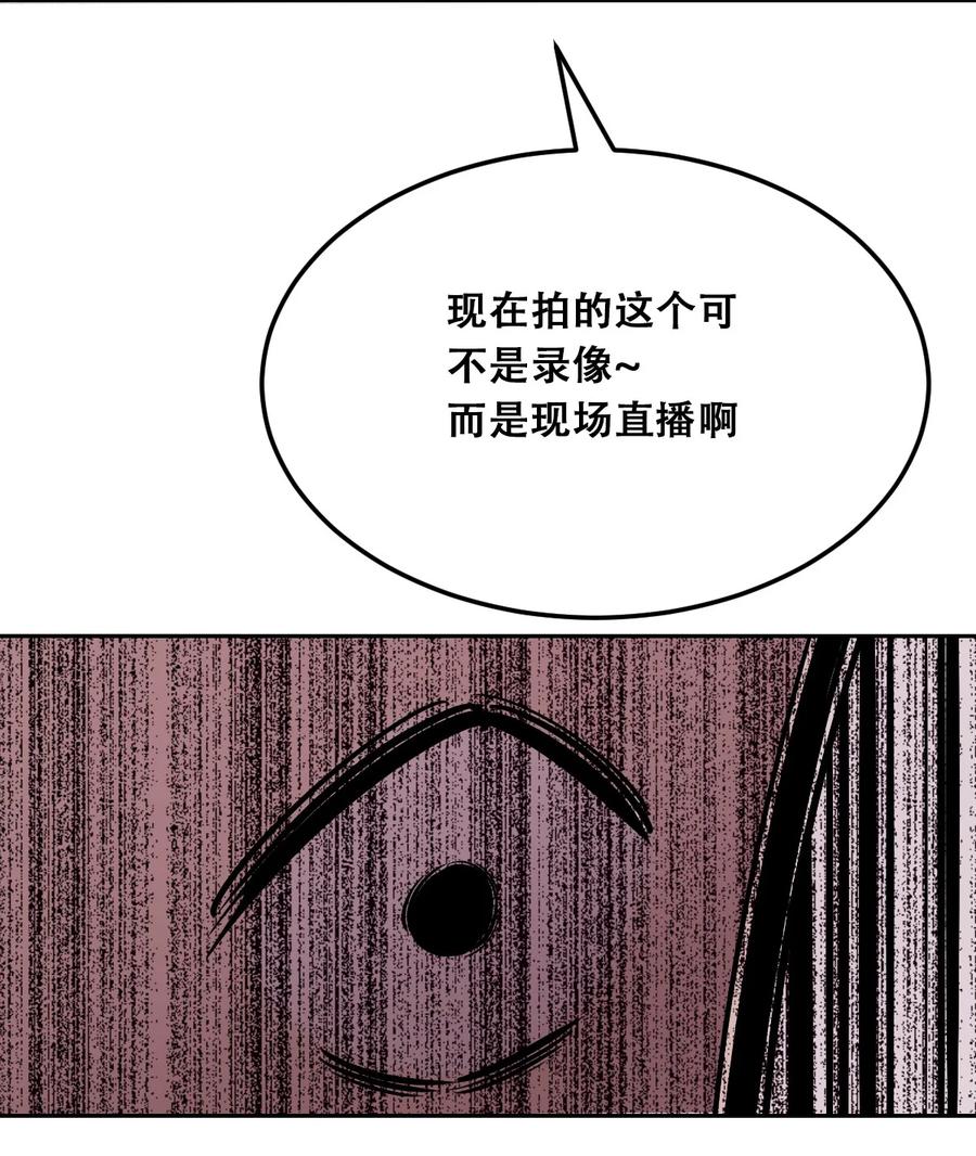恶魔X天使 不能友好相处 28·下 天使与恶魔的反击·下 第101页