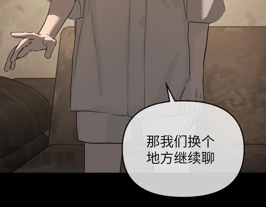 《恶之环》32-优势？劣势？（下） 第151页