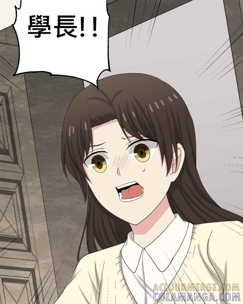 《血色的誓约》第二季[第17回] 来住我家吧! 第4页