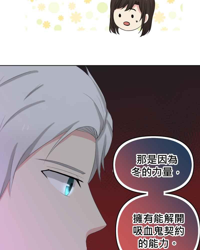 《血色的誓约》第二季[第17回] 来住我家吧! 第18页