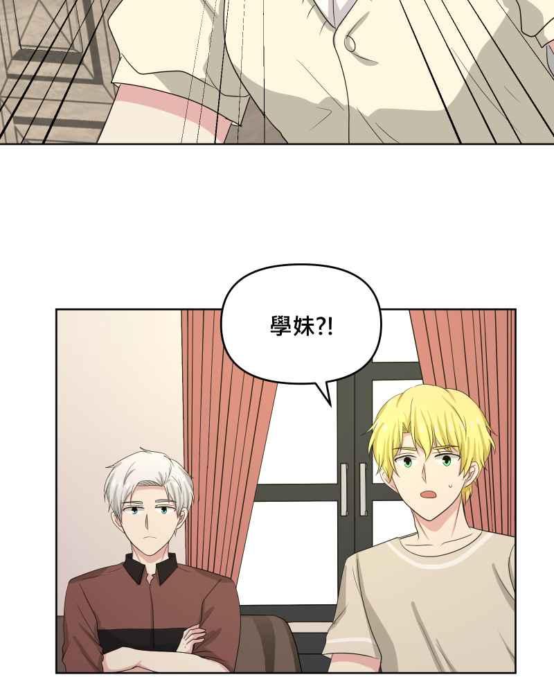 《血色的誓约》第二季[第17回] 来住我家吧! 第5页