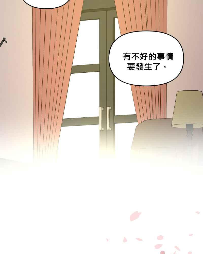 《血色的誓约》第二季[第17回] 来住我家吧! 第9页
