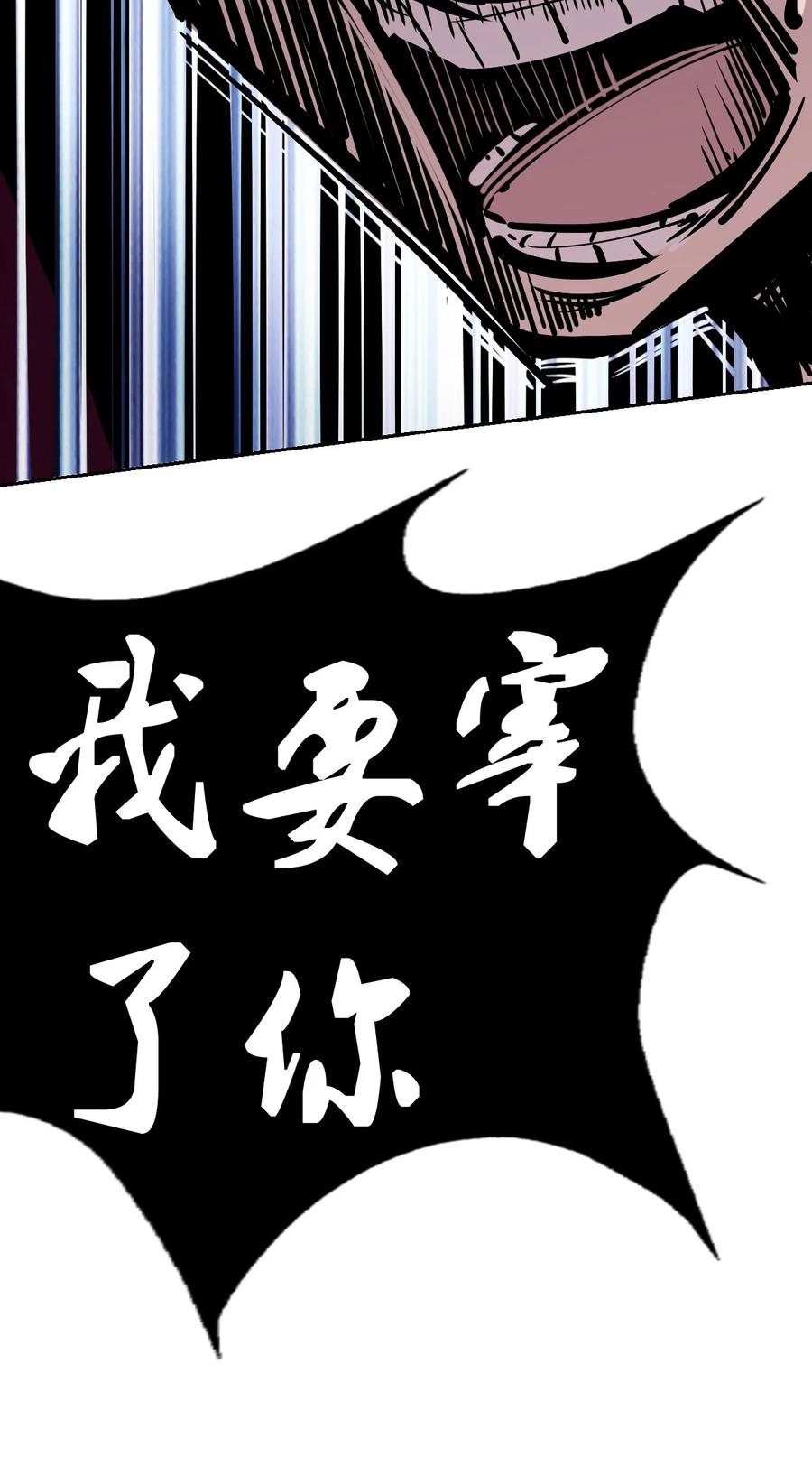 恶魔X天使 不能友好相处 28·下 天使与恶魔的反击·下 第120页
