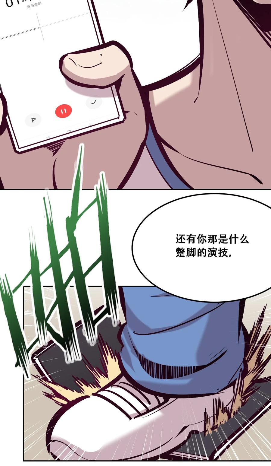 恶魔X天使 不能友好相处 28·下 天使与恶魔的反击·下 第42页