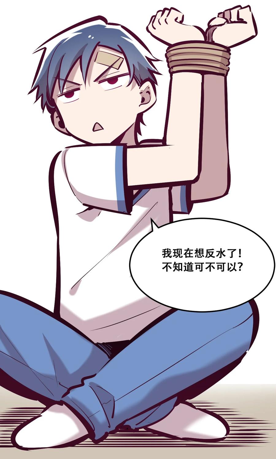 恶魔X天使 不能友好相处 28·下 天使与恶魔的反击·下 第33页