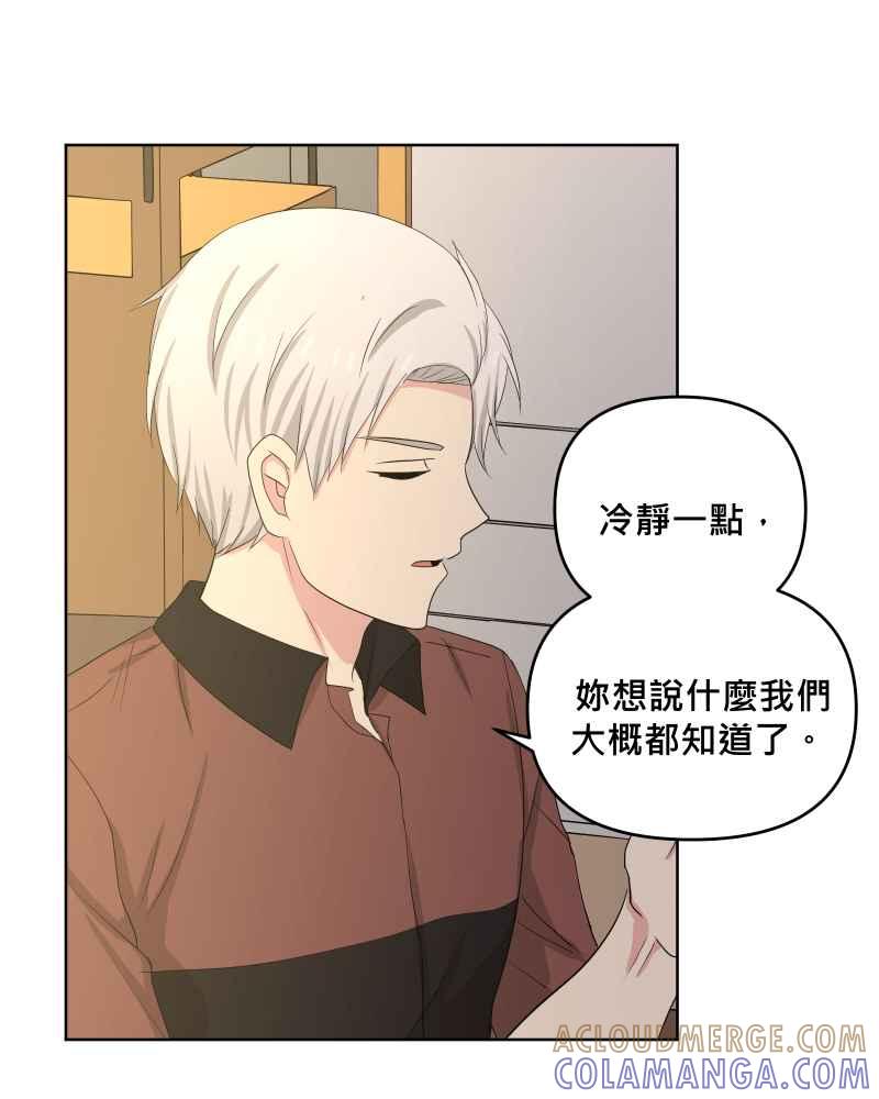 《血色的誓约》第二季[第17回] 来住我家吧! 第7页