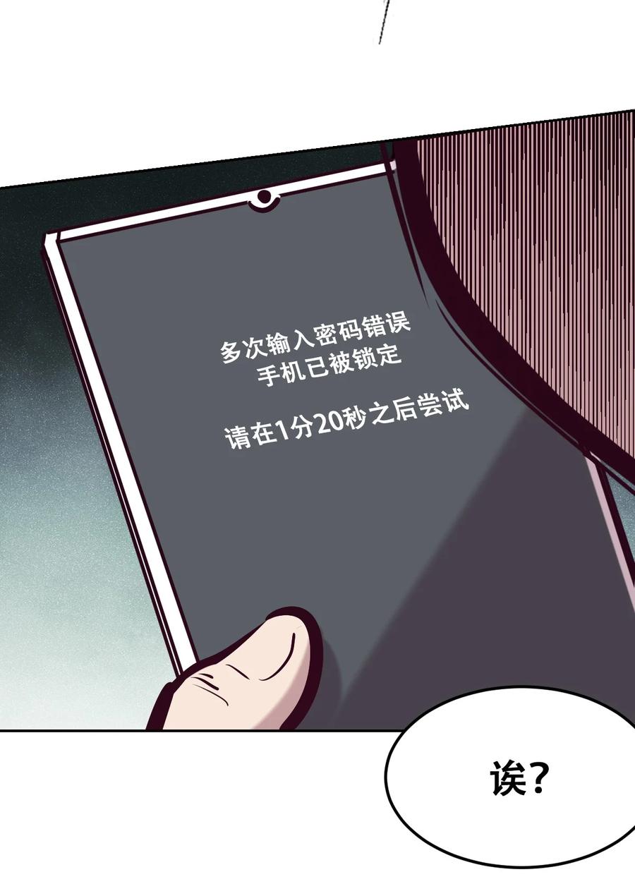 恶魔X天使 不能友好相处 28·下 天使与恶魔的反击·下 第66页