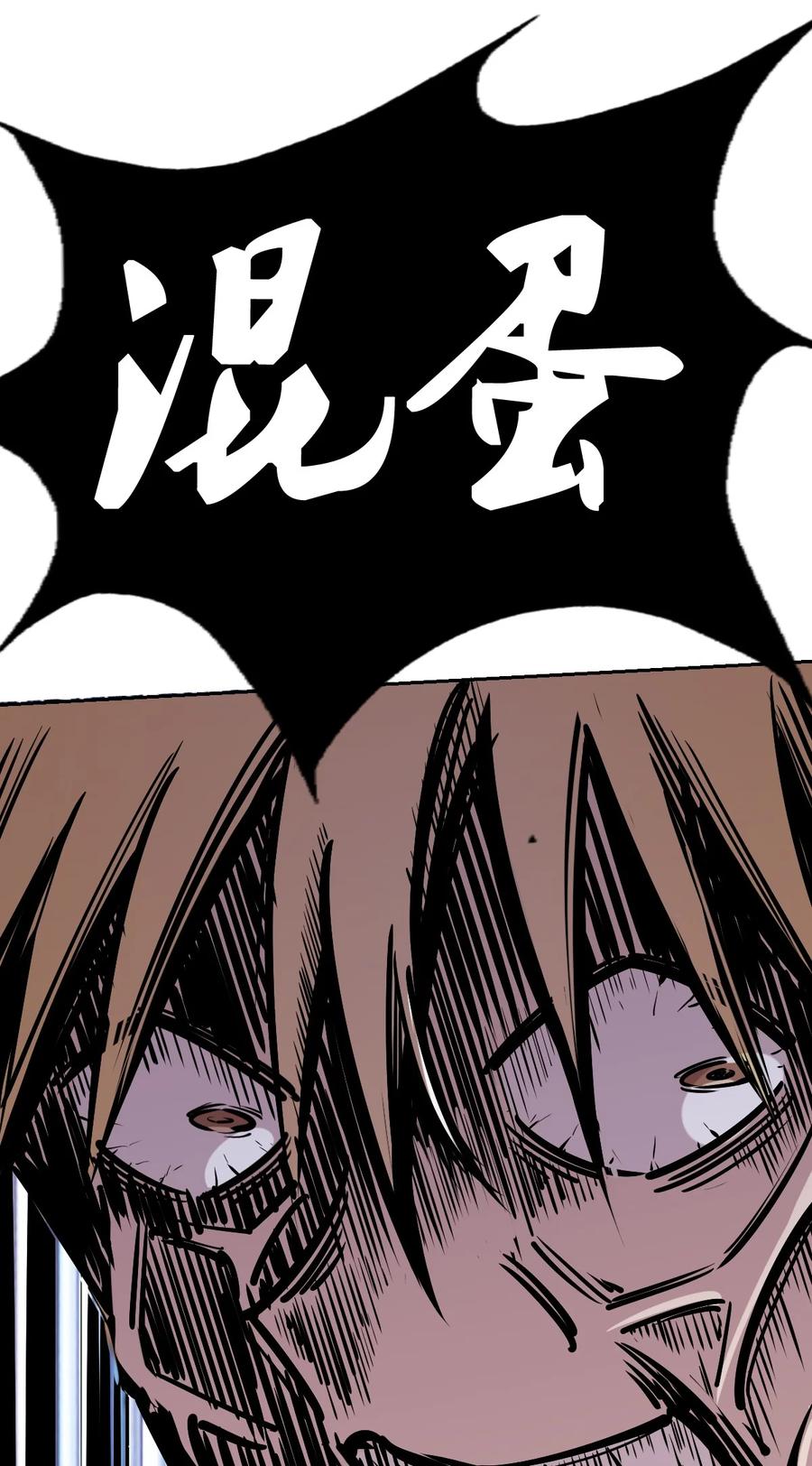 恶魔X天使 不能友好相处 28·下 天使与恶魔的反击·下 第119页