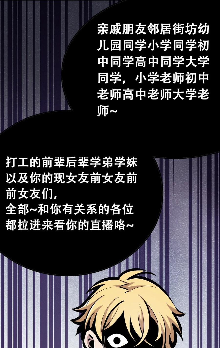 恶魔X天使 不能友好相处 28·下 天使与恶魔的反击·下 第104页