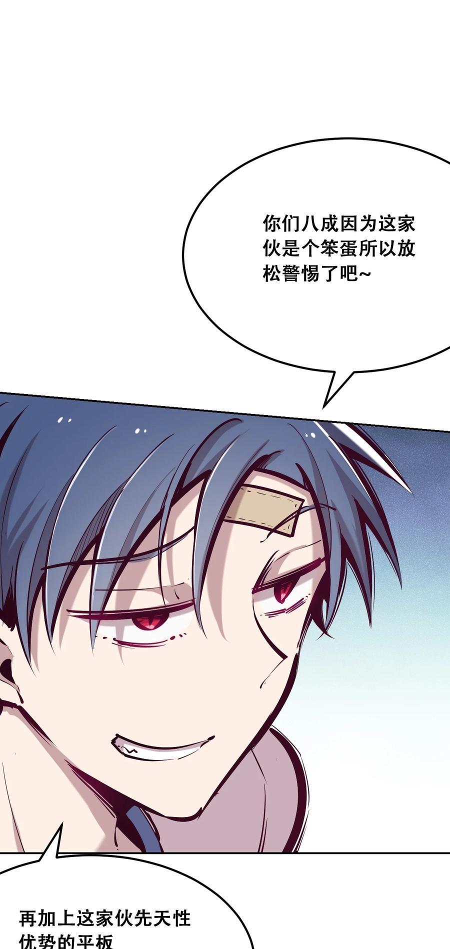 恶魔X天使 不能友好相处 28·下 天使与恶魔的反击·下 第96页