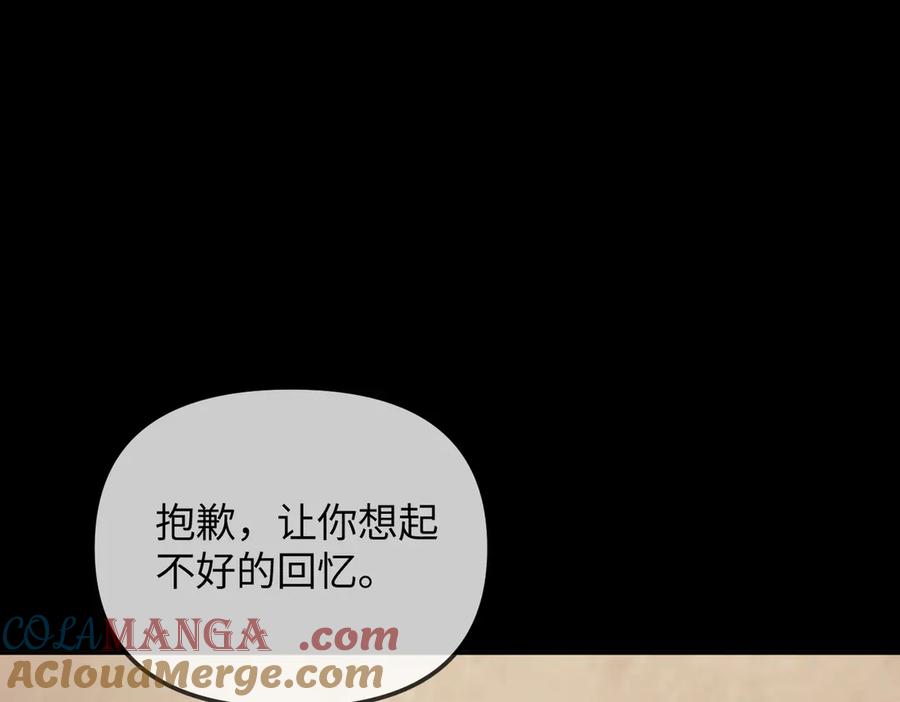 《恶之环》32-优势？劣势？（下） 第149页