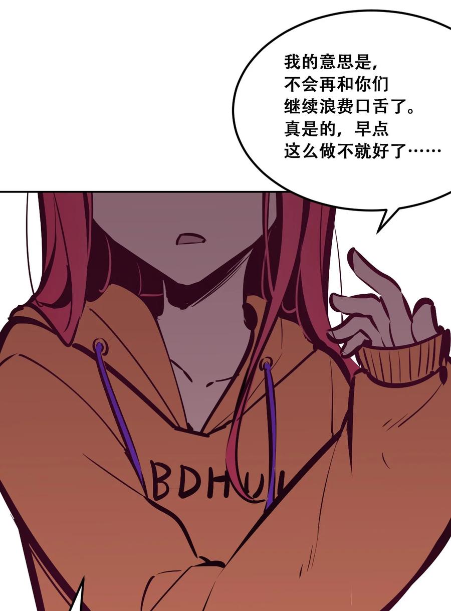 恶魔X天使 不能友好相处 28·下 天使与恶魔的反击·下 第18页