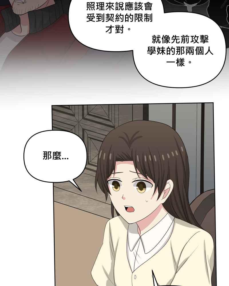 《血色的誓约》第二季[第17回] 来住我家吧! 第14页