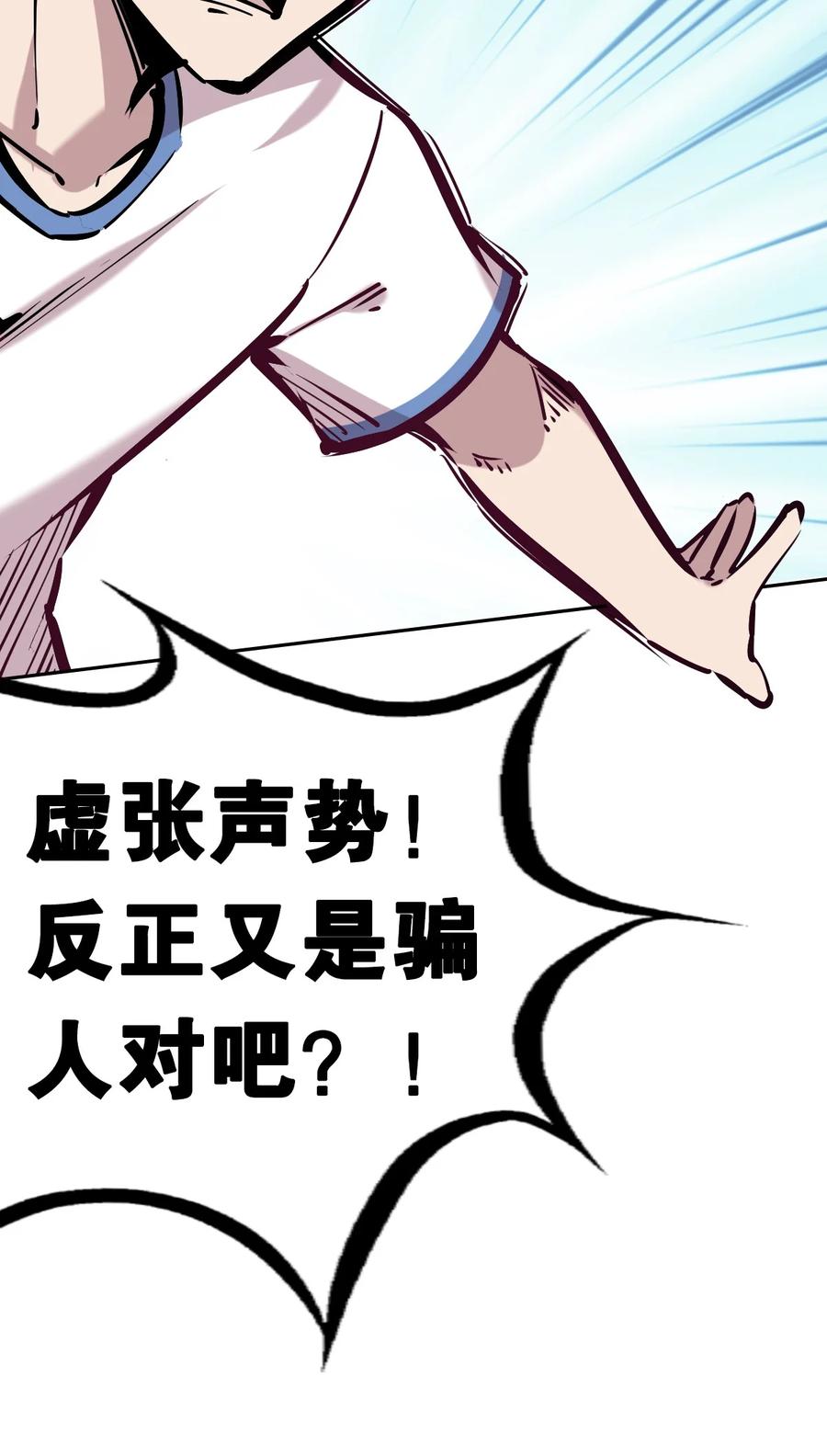 恶魔X天使 不能友好相处 28·下 天使与恶魔的反击·下 第108页