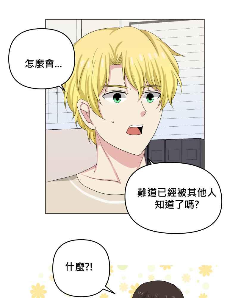 《血色的誓约》第二季[第17回] 来住我家吧! 第17页