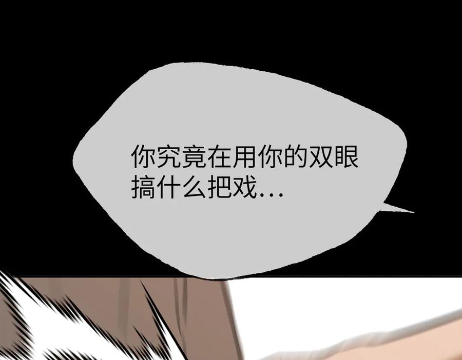 《恶之环》32-优势？劣势？（下） 第152页