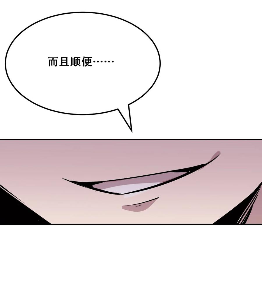 恶魔X天使 不能友好相处 28·下 天使与恶魔的反击·下 第102页