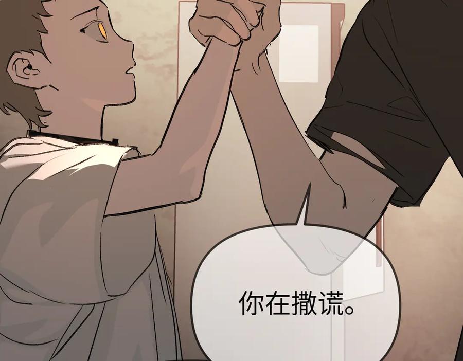 《恶之环》32-优势？劣势？（下） 第156页