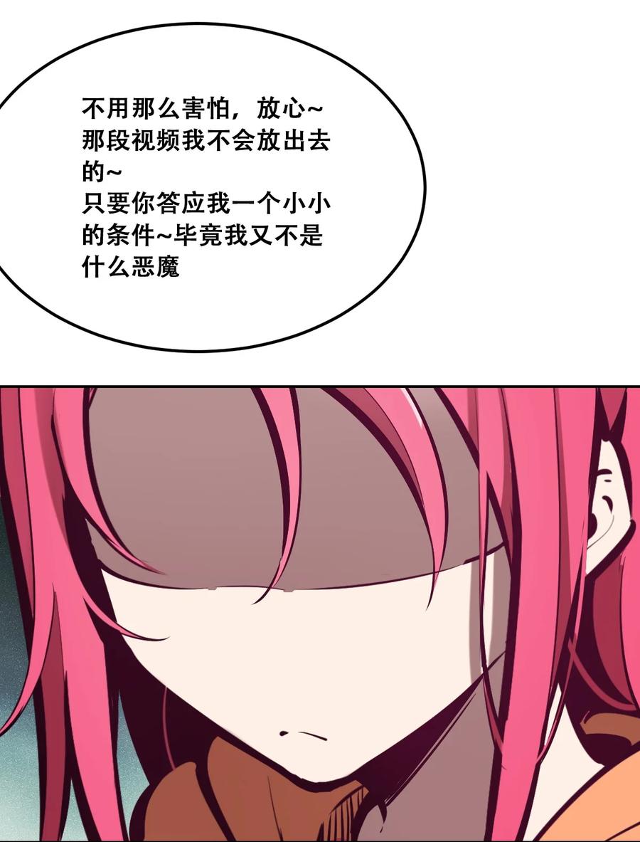 恶魔X天使 不能友好相处 28·下 天使与恶魔的反击·下 第10页