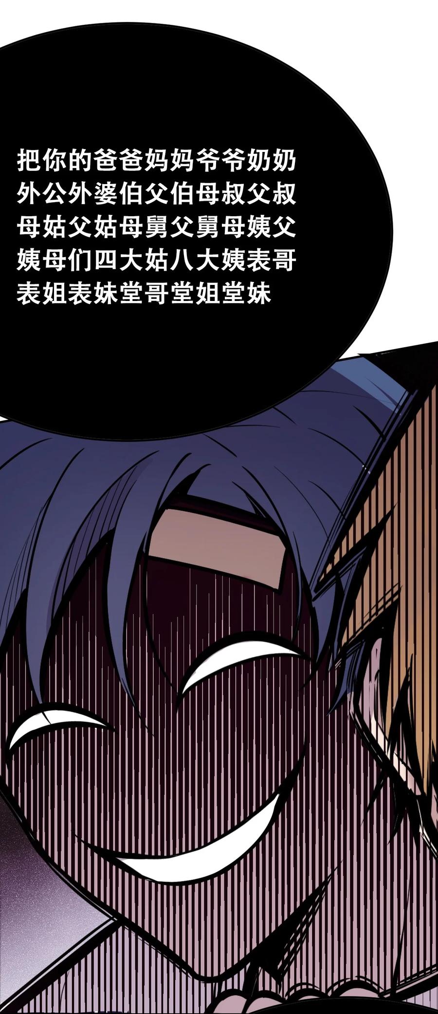 恶魔X天使 不能友好相处 28·下 天使与恶魔的反击·下 第103页