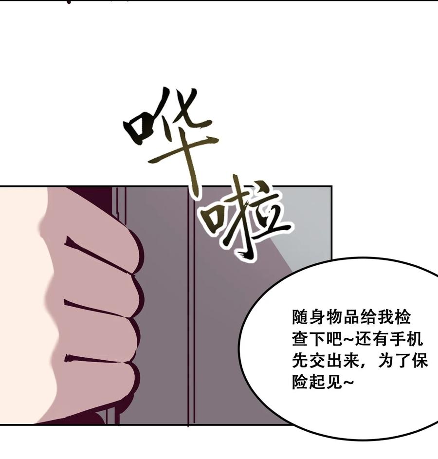 恶魔X天使 不能友好相处 28·下 天使与恶魔的反击·下 第6页