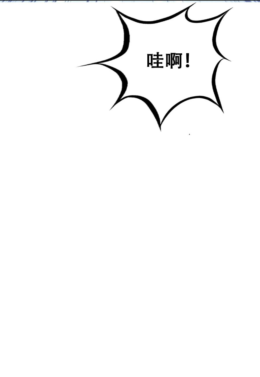 恶魔X天使 不能友好相处 28·下 天使与恶魔的反击·下 第123页