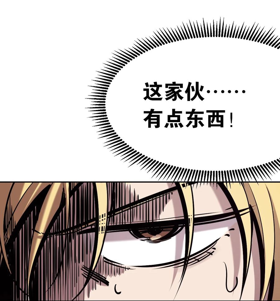 恶魔X天使 不能友好相处 28·下 天使与恶魔的反击·下 第71页