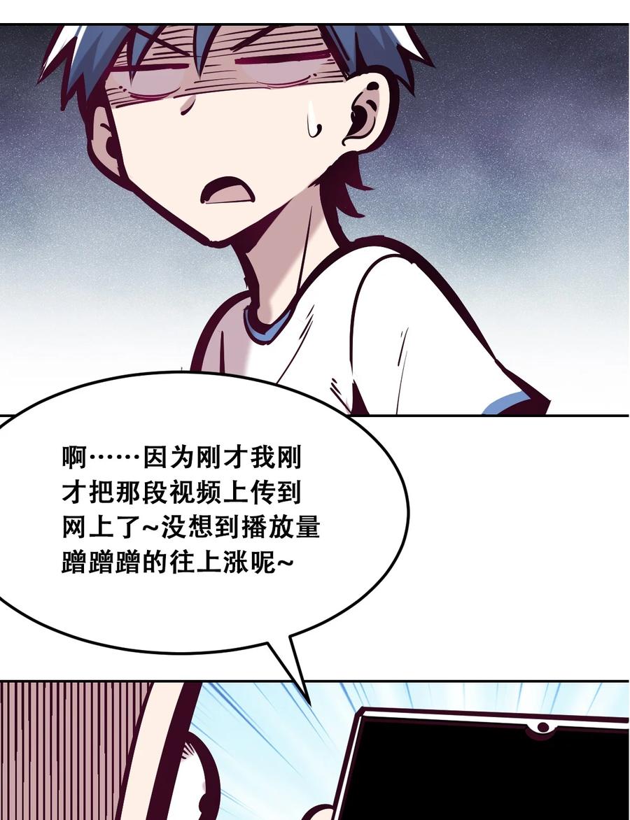 恶魔X天使 不能友好相处 029 天使与恶魔各自的变化 第73页
