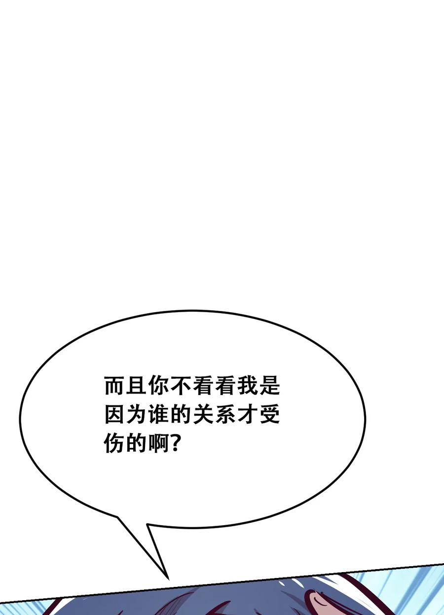 恶魔X天使 不能友好相处 029 天使与恶魔各自的变化 第37页