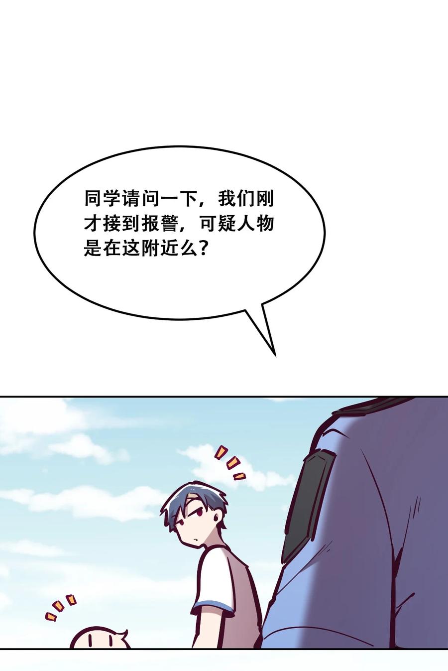 恶魔X天使 不能友好相处 029 天使与恶魔各自的变化 第66页