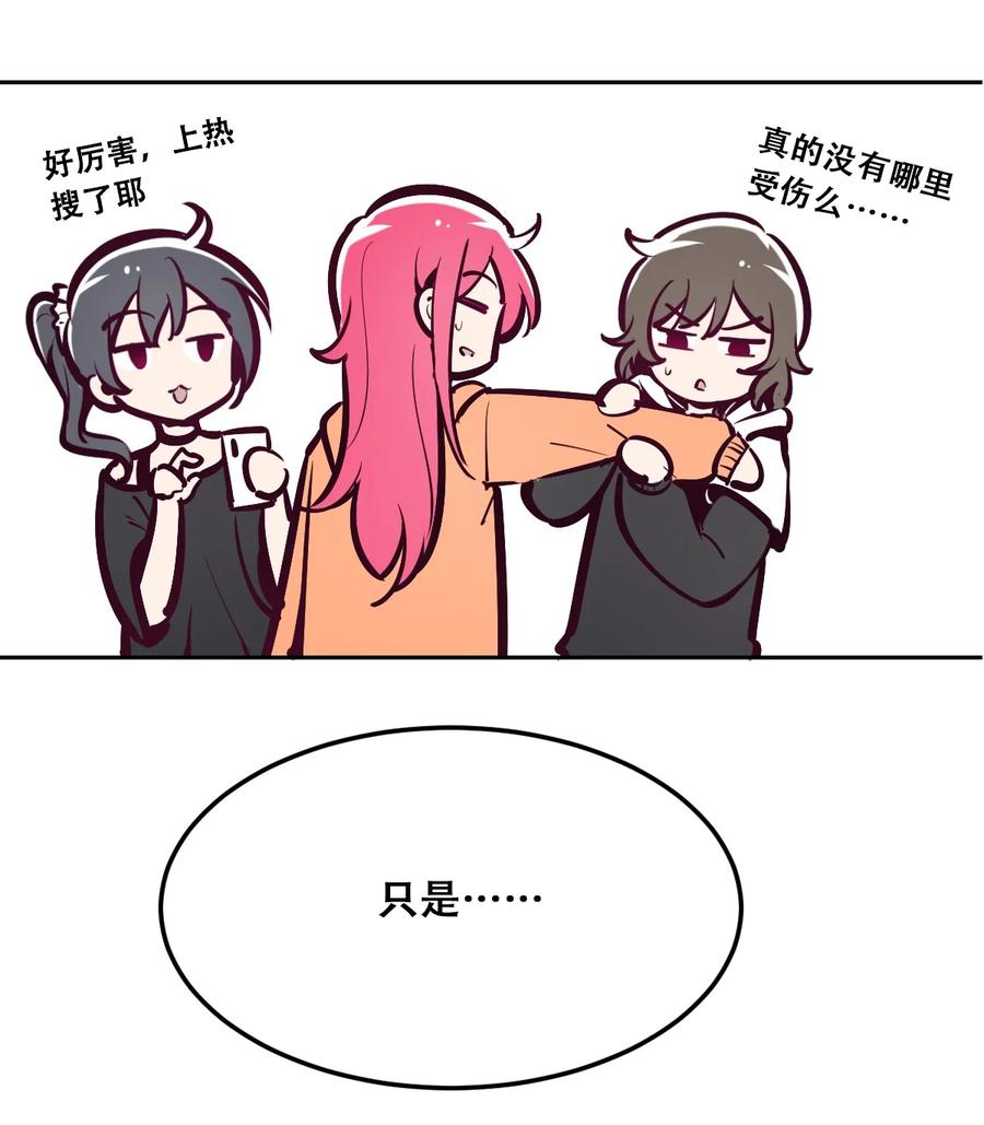 恶魔X天使 不能友好相处 029 天使与恶魔各自的变化 第79页